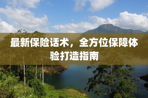 束清歡 第27頁
