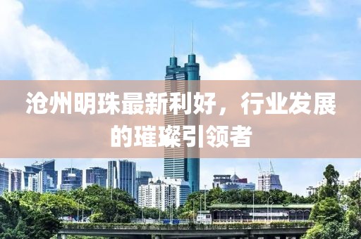 海帶精 第27頁