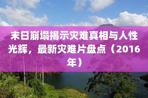 念紅顏 第27頁