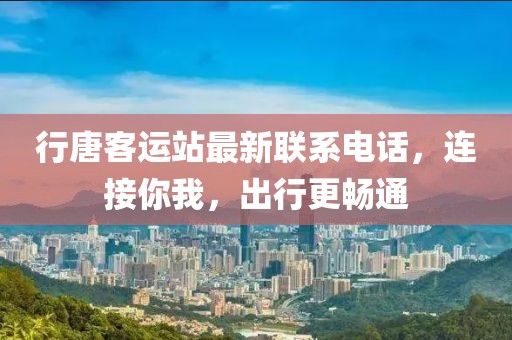 孤行者 第24頁