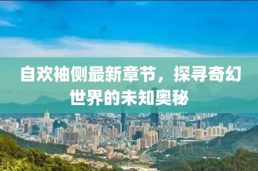舊情話 第22頁(yè)