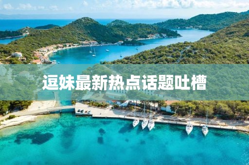 守候者 第38頁