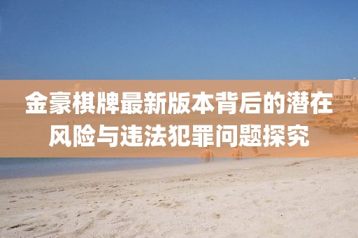 孤行者 第38頁