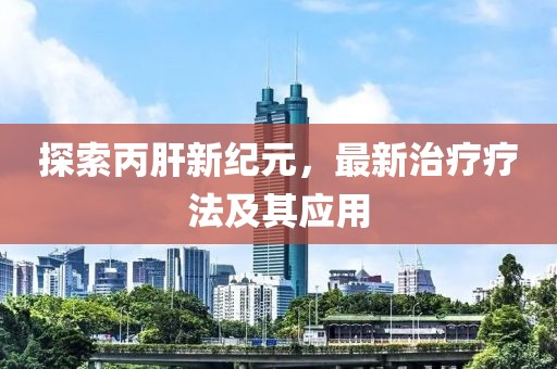 孤行者 第18頁