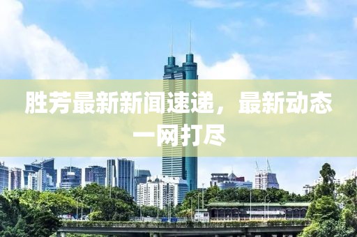 余等離 第16頁