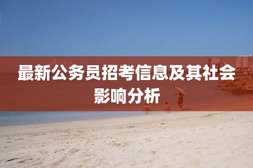 孤行者 第16頁(yè)