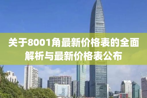 鹿童謠 第14頁