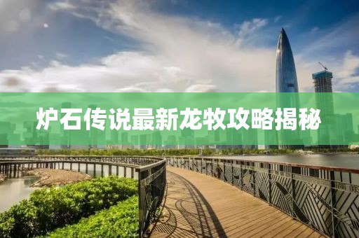 孤行者 第15頁