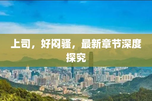 舍不得 第13頁