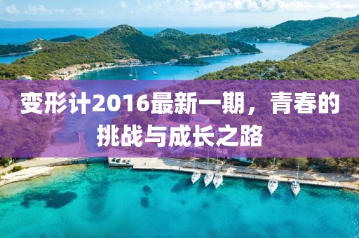 冰凝夢 第10頁