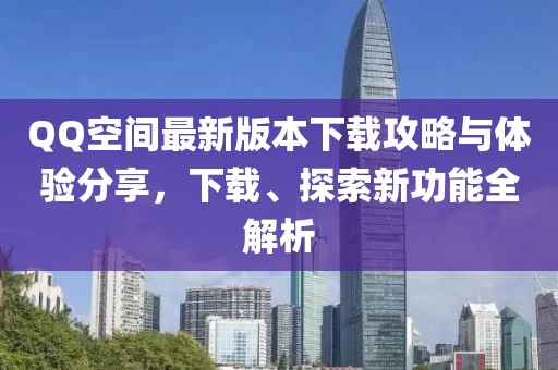 束清歡 第10頁