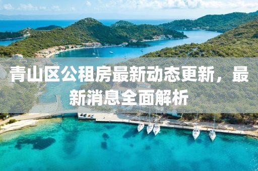 難忘懷 第8頁