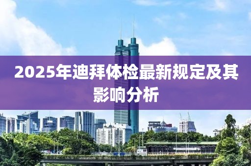 2025年3月 第111頁(yè)