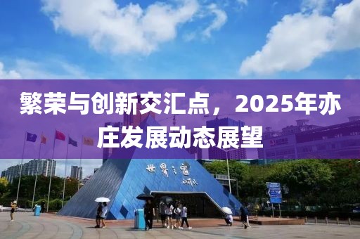 2025年3月 第89頁(yè)