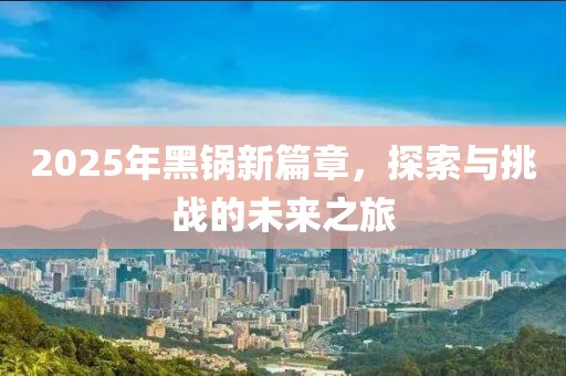 2025年3月 第87頁