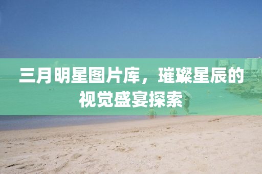 甜中書 第9頁(yè)