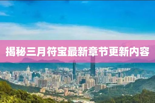 任語阡 第8頁