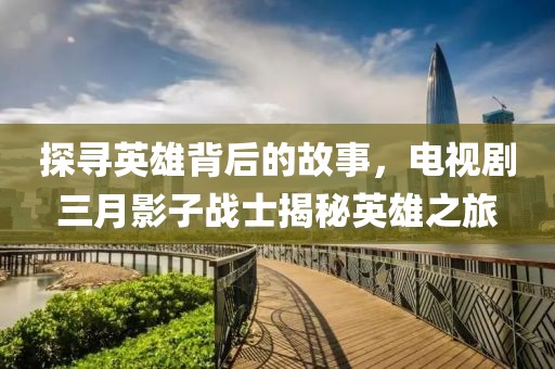 孤行者 第8頁(yè)