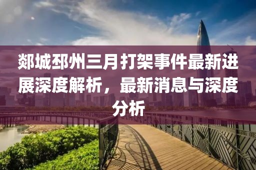 寒江月 第8頁