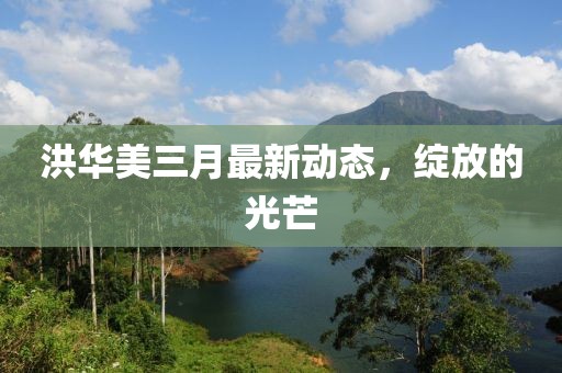 晚風涼 第6頁