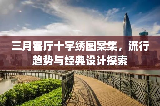 念紅顏 第8頁
