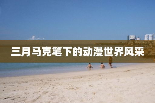 舊巴黎 第7頁
