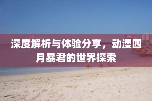 厭人心 第7頁(yè)