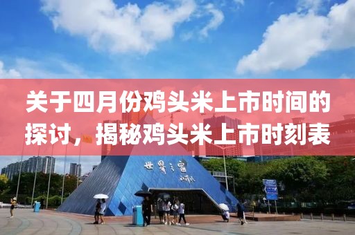 束清歡 第5頁