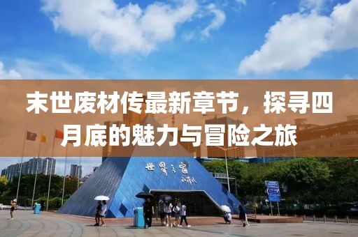厭人心 第4頁