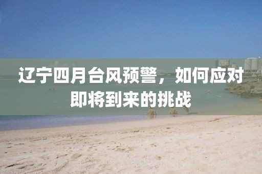 守候者 第3頁