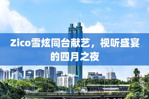 2025年4月 第13頁