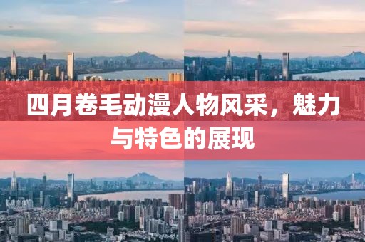 2025年4月 第12頁