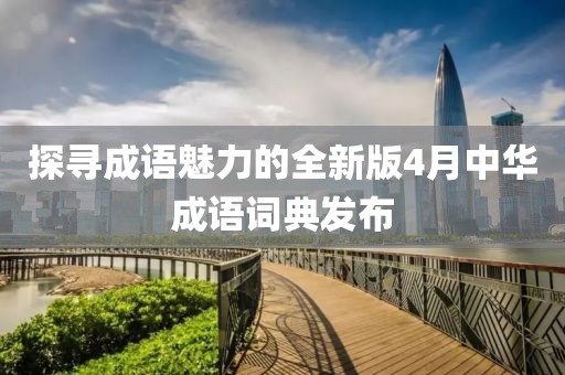 枯希心 第3頁