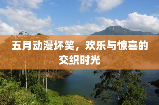 舍不得 第3頁