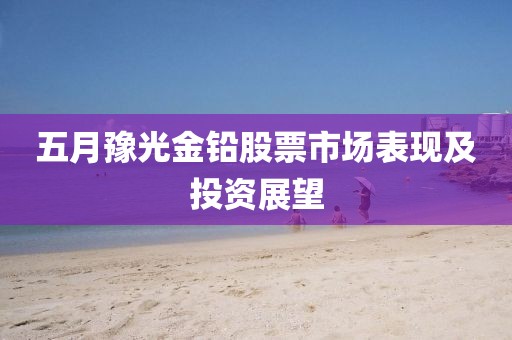 孤行者 第3頁(yè)