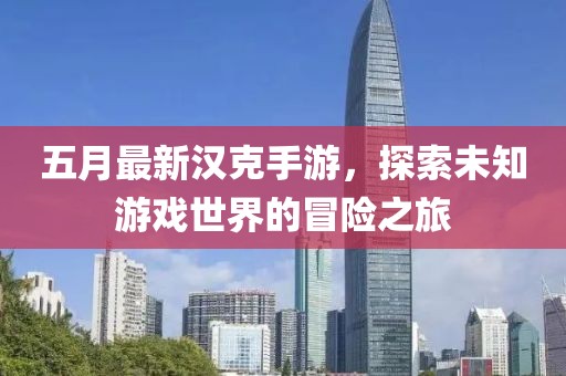 風飛浪 第3頁