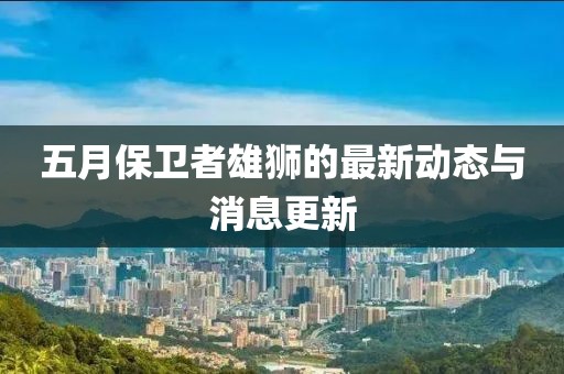 晚風涼 第2頁