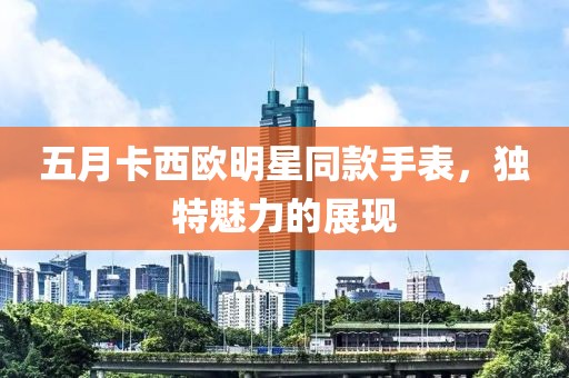 念紅顏 第2頁