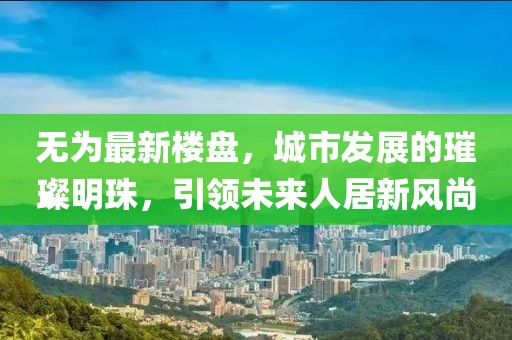 晚風(fēng)涼 第36頁(yè)