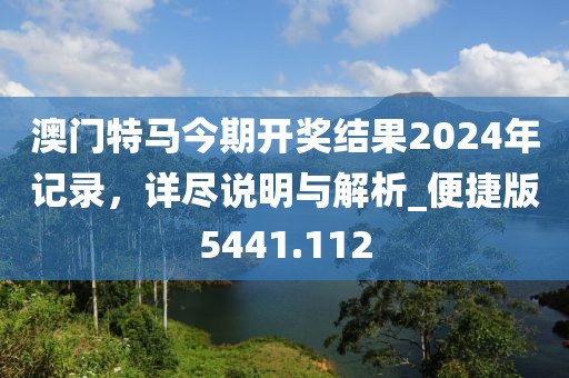 束清歡 第34頁