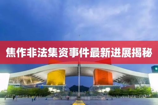 海帶精 第30頁