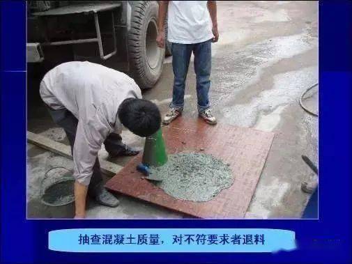 混凝土施工的詳細步驟及注意事項，學(xué)習必備 (圖8)